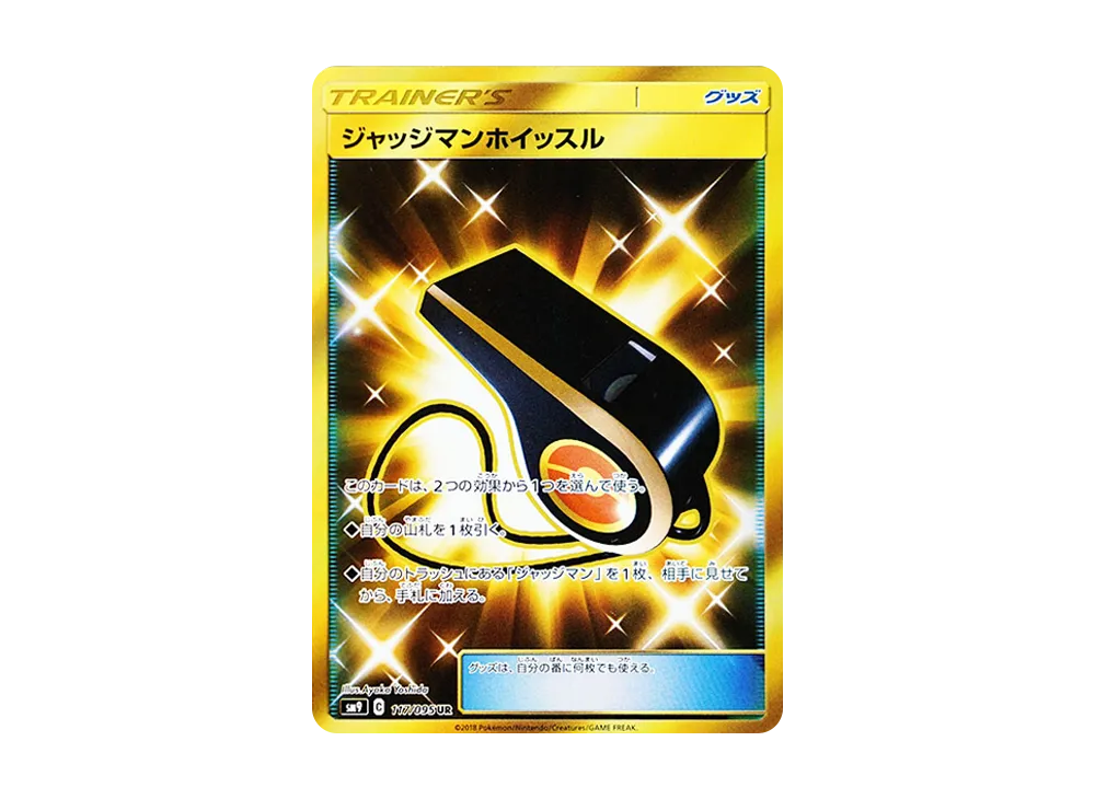 ゲンガー&ミミッキュGX RR [SM9 038/095](拡張パック「タッグボルト