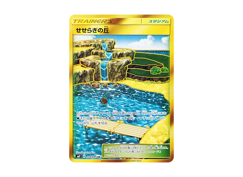 ピカチュウ&ゼクロムGX RR [SM9 031/095](拡張パック「タッグボルト