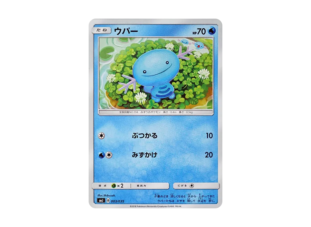 Wooper [SMJ 003/035](Premium Trainer Box "TAG TEAM GX")