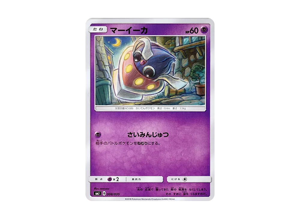 Inkay [SMJ 008/035](Premium Trainer Box "TAG TEAM GX")