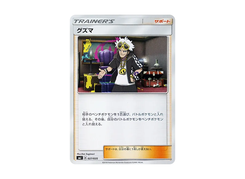 ポケモンカードゲーム サン＆ムーン プレミアムトレーナーボックス TAG