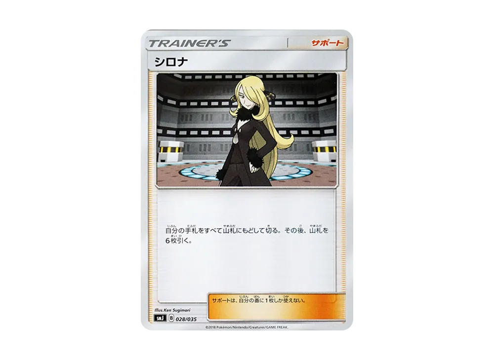 ポケモンカードゲーム サン＆ムーン プレミアムトレーナーボックス TAG