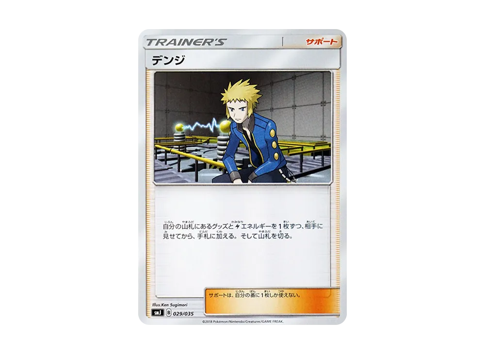 ポケモンカードゲーム サン＆ムーン プレミアムトレーナーボックス TAG