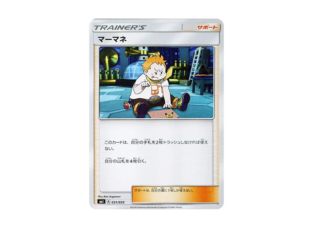 ポケモンカードゲーム サン＆ムーン プレミアムトレーナーボックス TAG