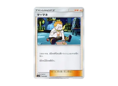 ポケモンカードゲーム サン&ムーン プレミアムトレーナーボックス TAG ポケモンカードゲーム サン&ムーン プレミアムトレーナーボックス TAG