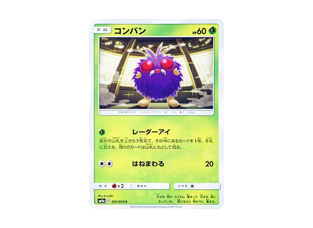 Venonat