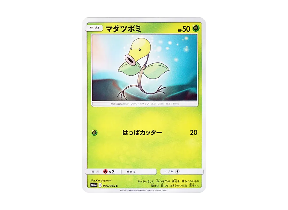 Bellsprout