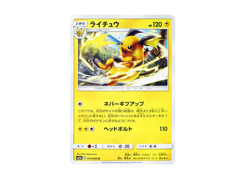 Raichu