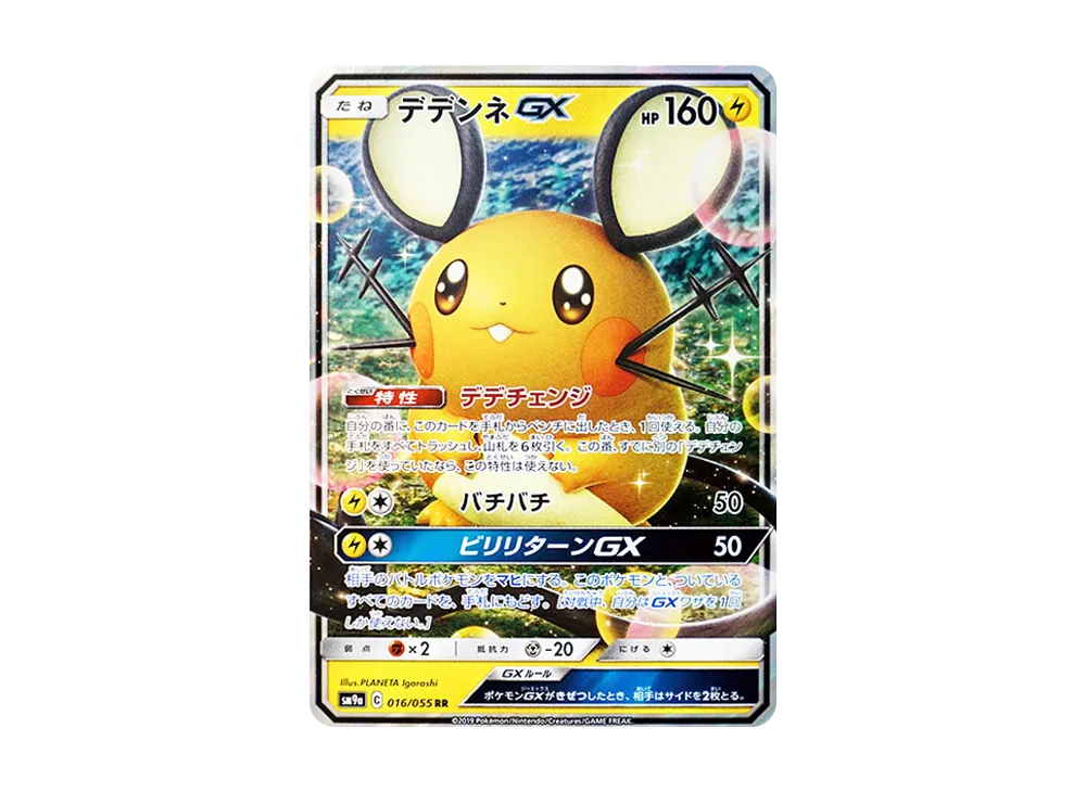 Dedenne-GX