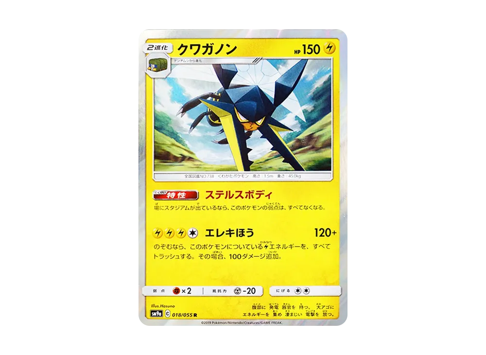 Vikavolt