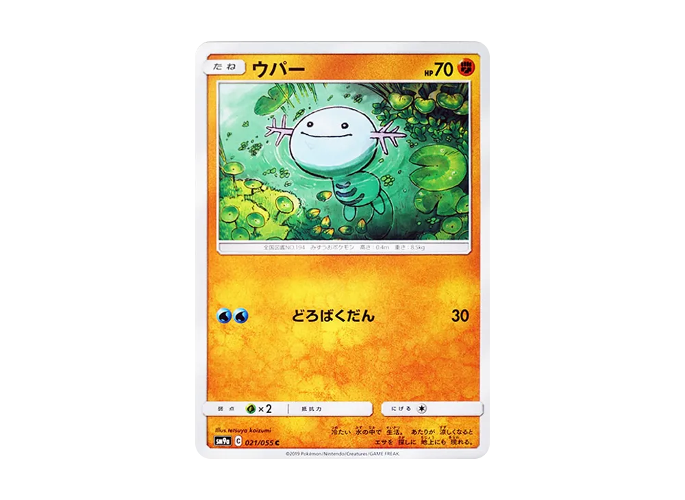 Wooper