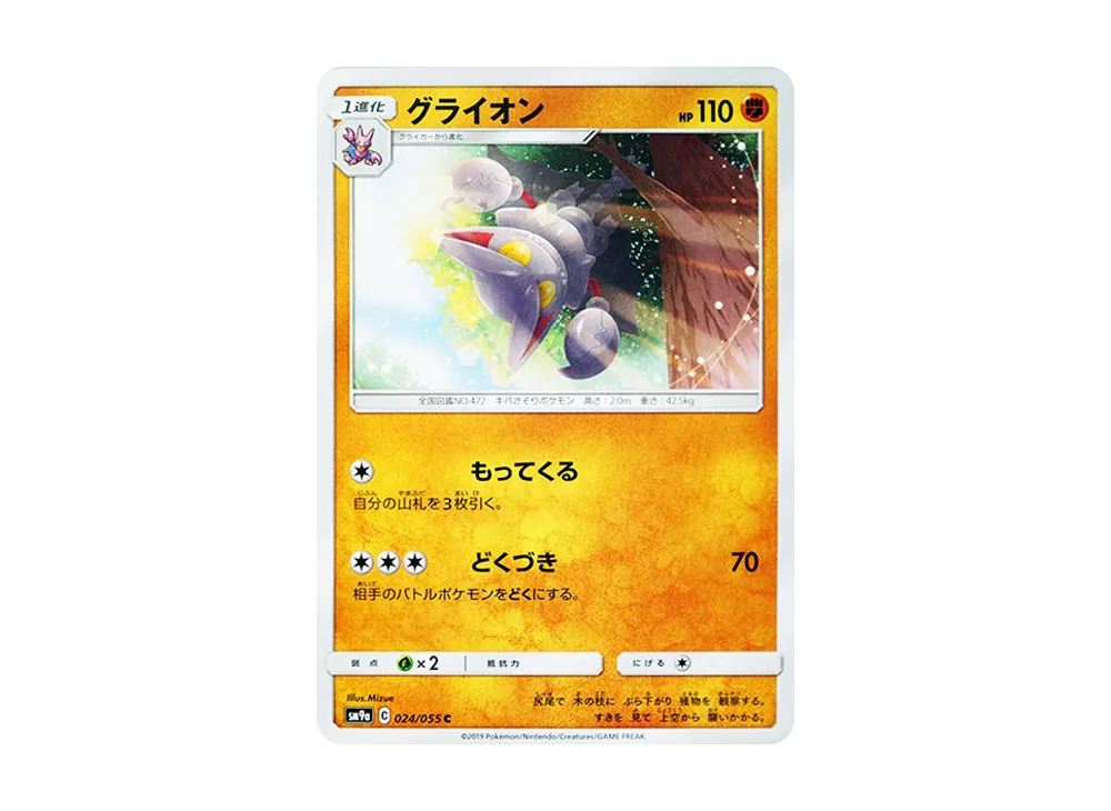 Gliscor
