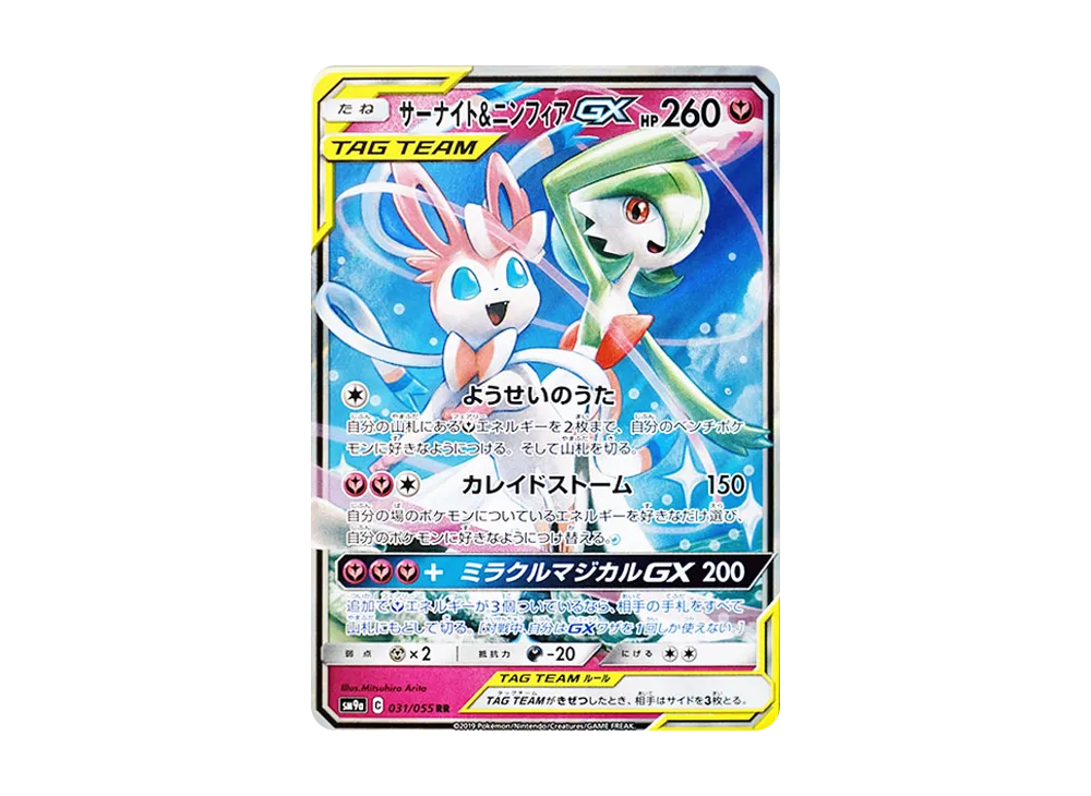 PSA 9】ラティアス&ラティオスGX RR SM9 060/095 タッグ PSA 9】ラティアス&ラティオスGX RR SM9 060/095 タッグ