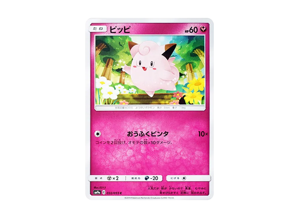 Clefairy