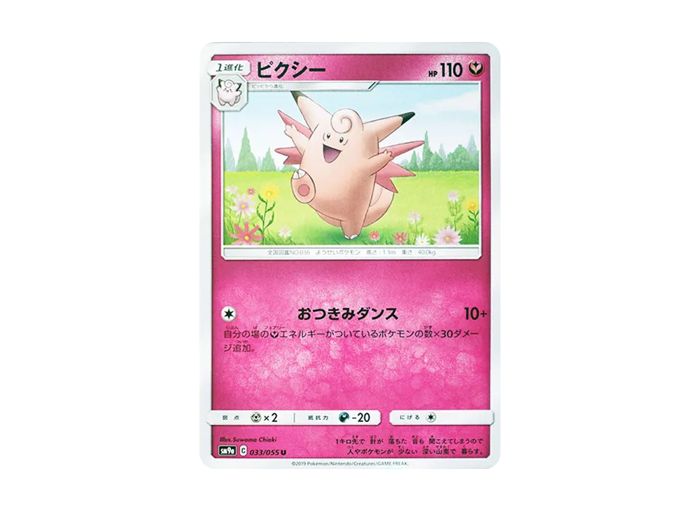 Clefable