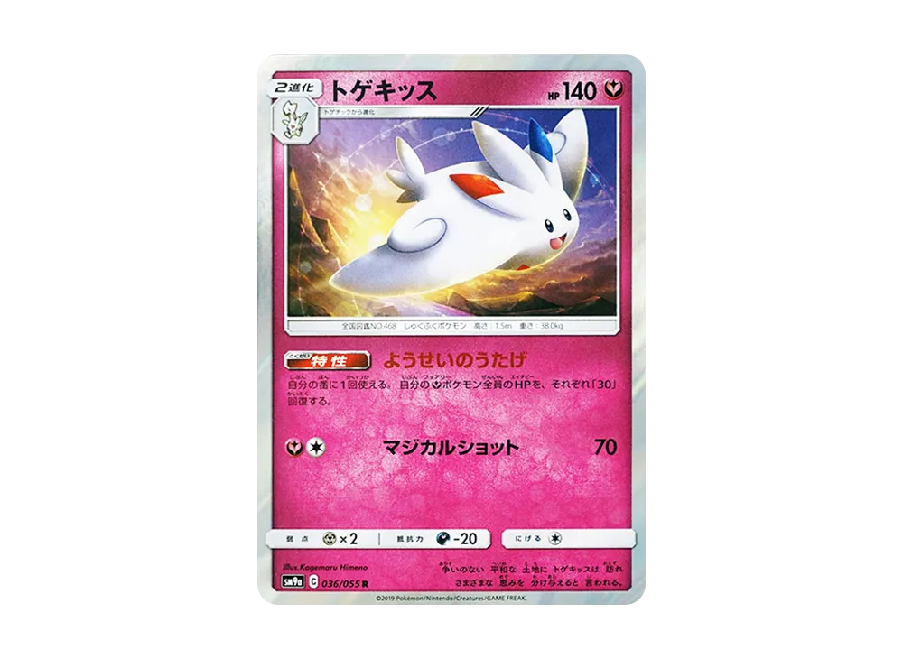 Togekiss