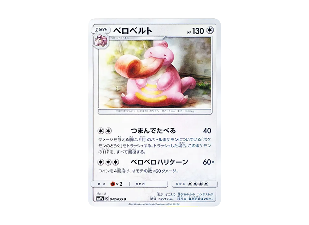 Lickilicky