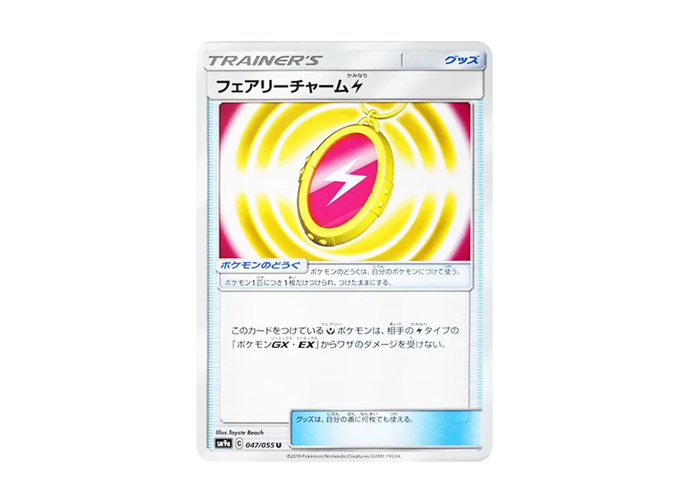Fairy Charm L