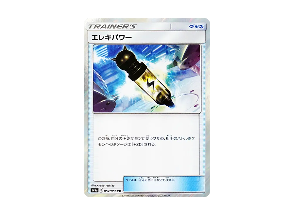 Electropower