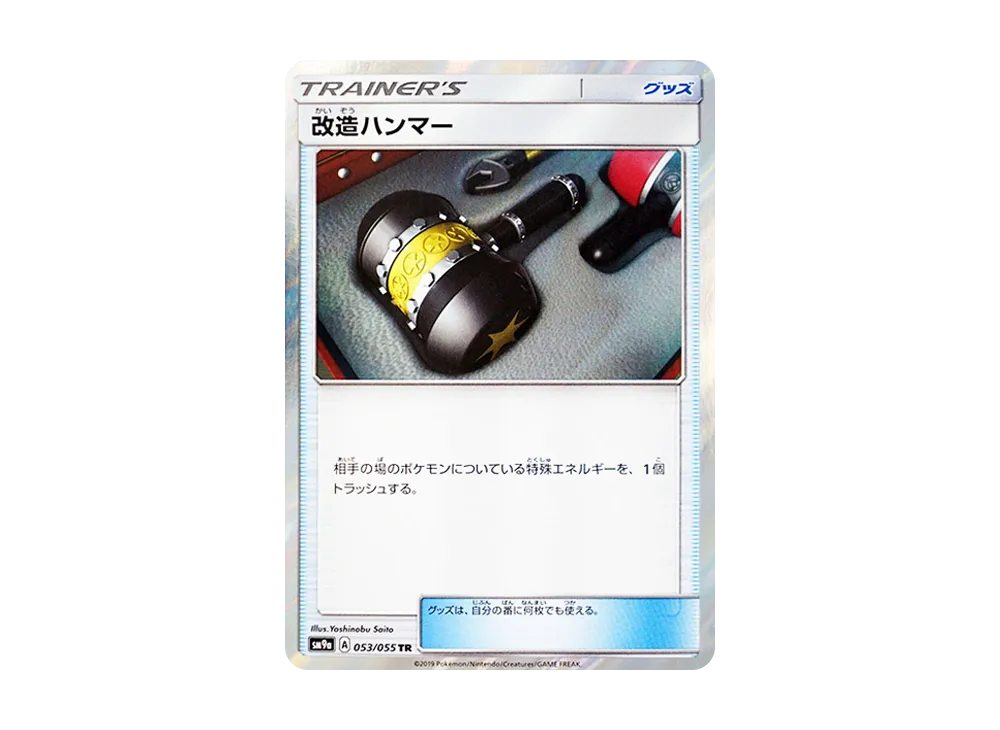 Enhanced Hammer