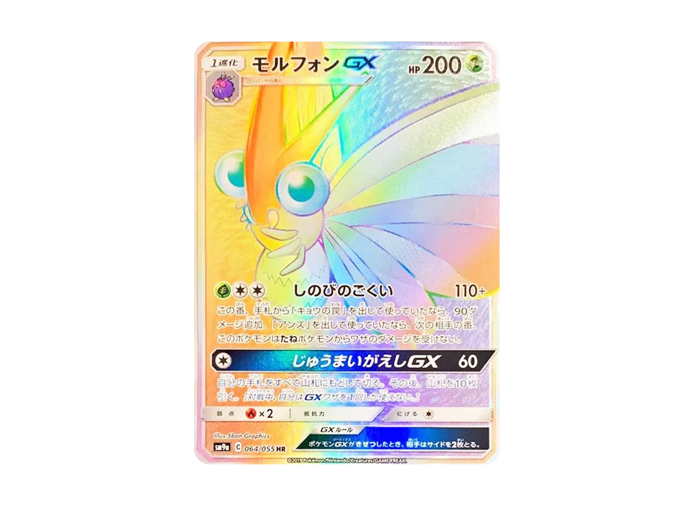 Venomoth-GX