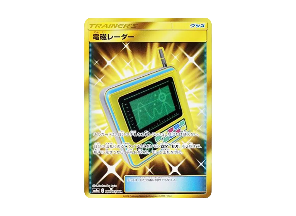 PSA10】ゲッコウガ R [SM9a 028/055](強化拡張パック「ナイトユニゾン