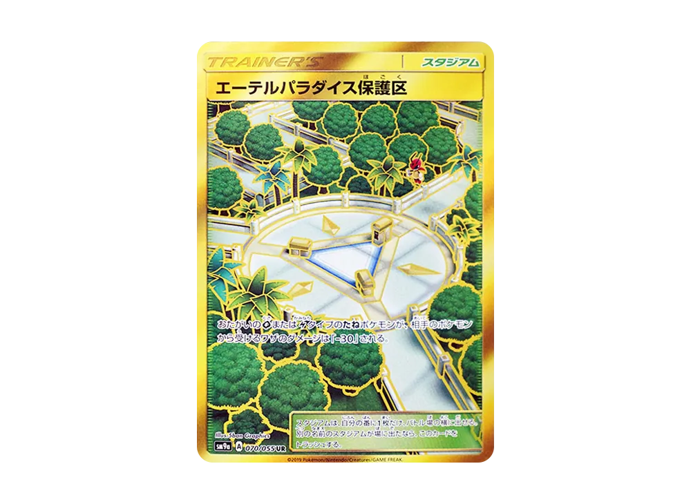 【PSA10】ゲッコウガ ナイトユニゾンSM9a 028/055 R ゲッコウガ R SM9a ナイトユニゾン 028/055 - メルカリ