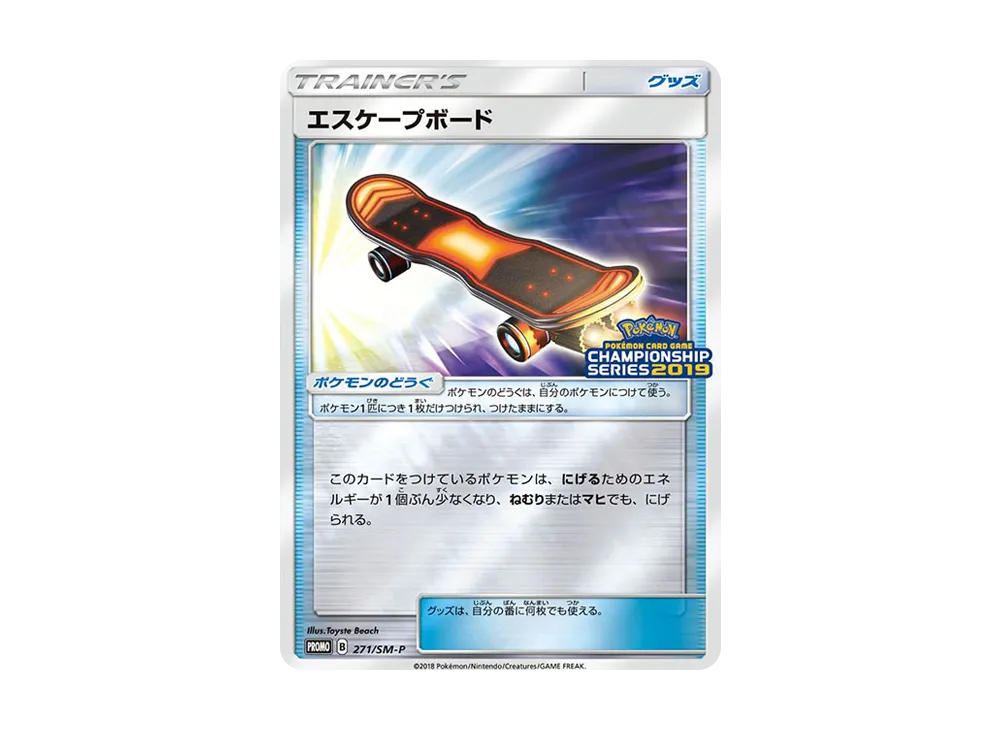 プロモカード 271