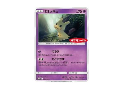ピカチュウ_「すぐわかるポケモンカードの遊びかた」 おまけカード ピカチュウ_「すぐわかるポケモンカードの遊びかた」 おまけカード
