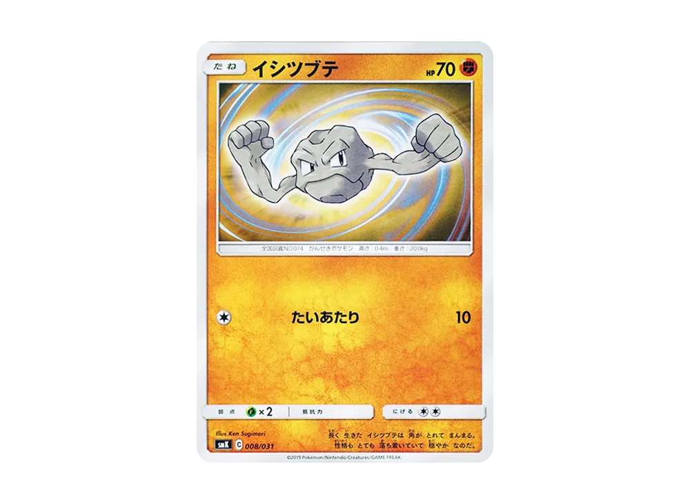 Geodude [SMK 008/031](Trainer Battle Deck "Misty of Cerulean City Gim / Brock of Pewter City Gim")