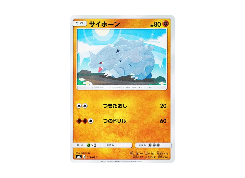 ポケモンカードゲーム サン＆ムーン トレーナーバトルデッキ