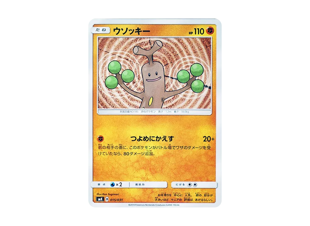 ポケモンカードゲーム サン＆ムーン トレーナーバトルデッキ
