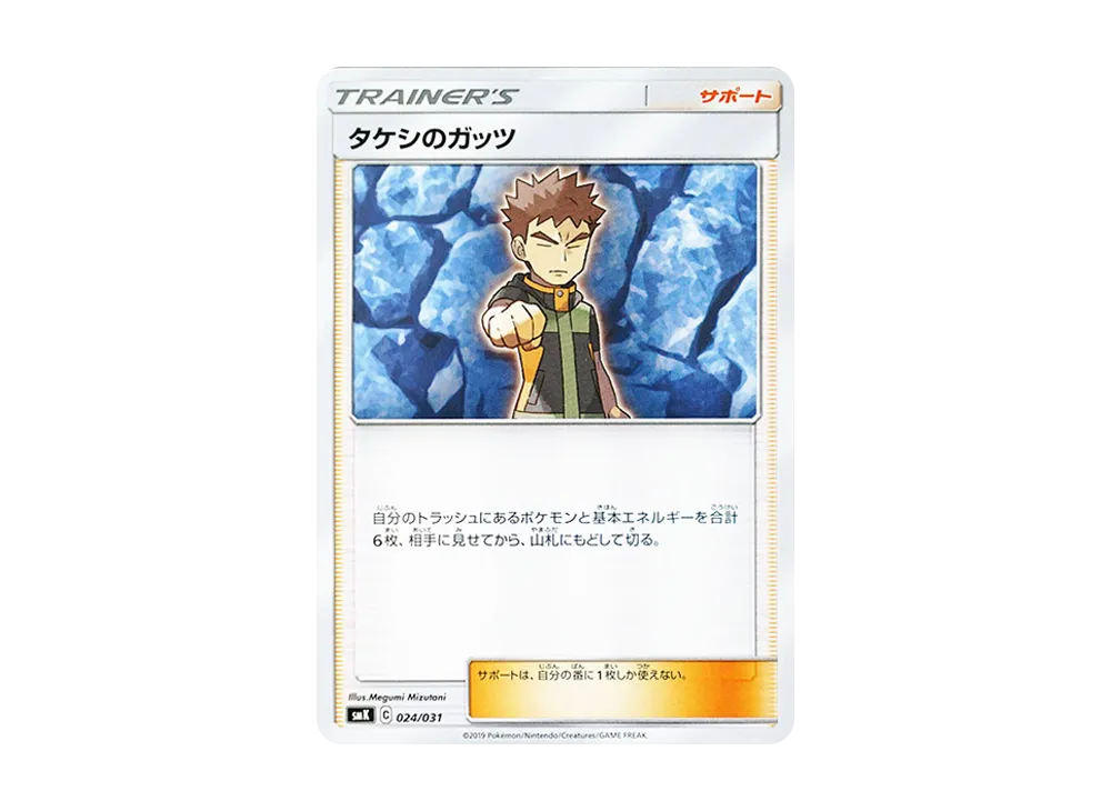 ポケモンカードゲーム サン＆ムーン トレーナーバトルデッキ