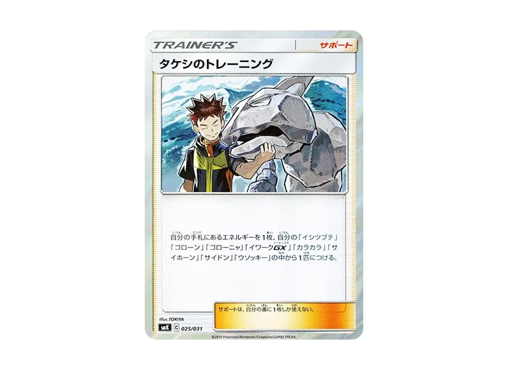 PSA10】カスミの水さばき [SMK 021/031](トレーナーバトルデッキ
