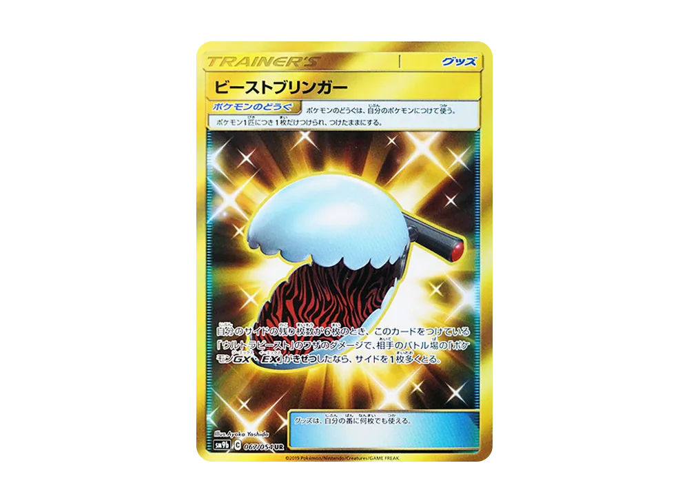 ポケモンカードゲーム サン＆ムーン 強化拡張パック フルメタル