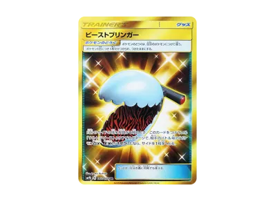 ポケモンカードゲーム サン&ムーン 強化拡張パック フルメタル ポケモンカードゲーム サン&ムーン 強化拡張パック フルメタル