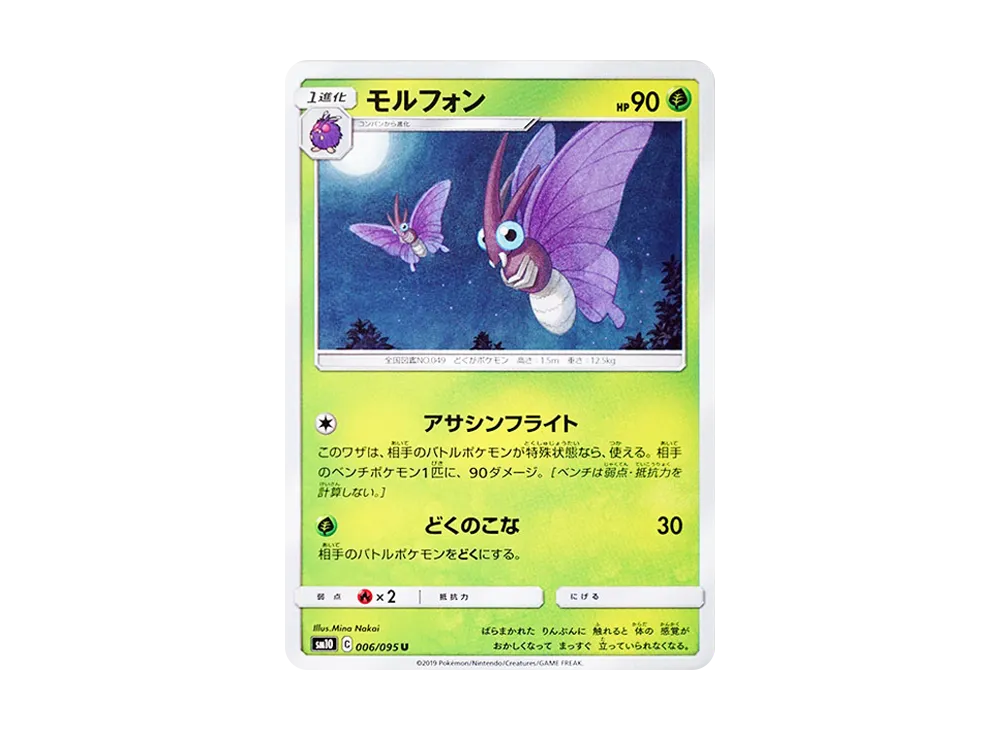 モルフォン