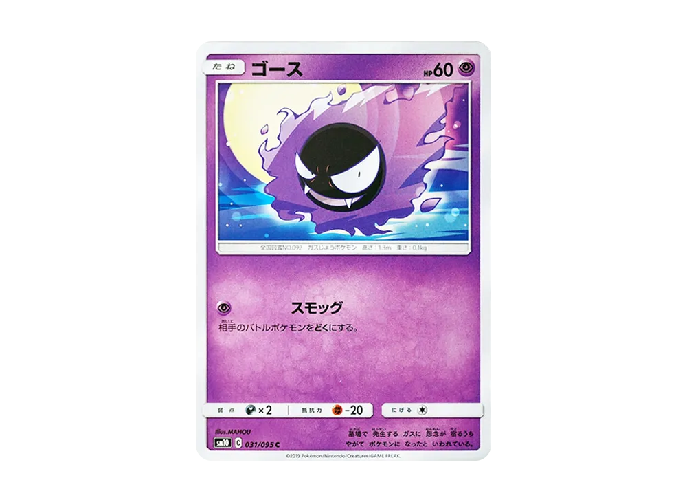 ゴース