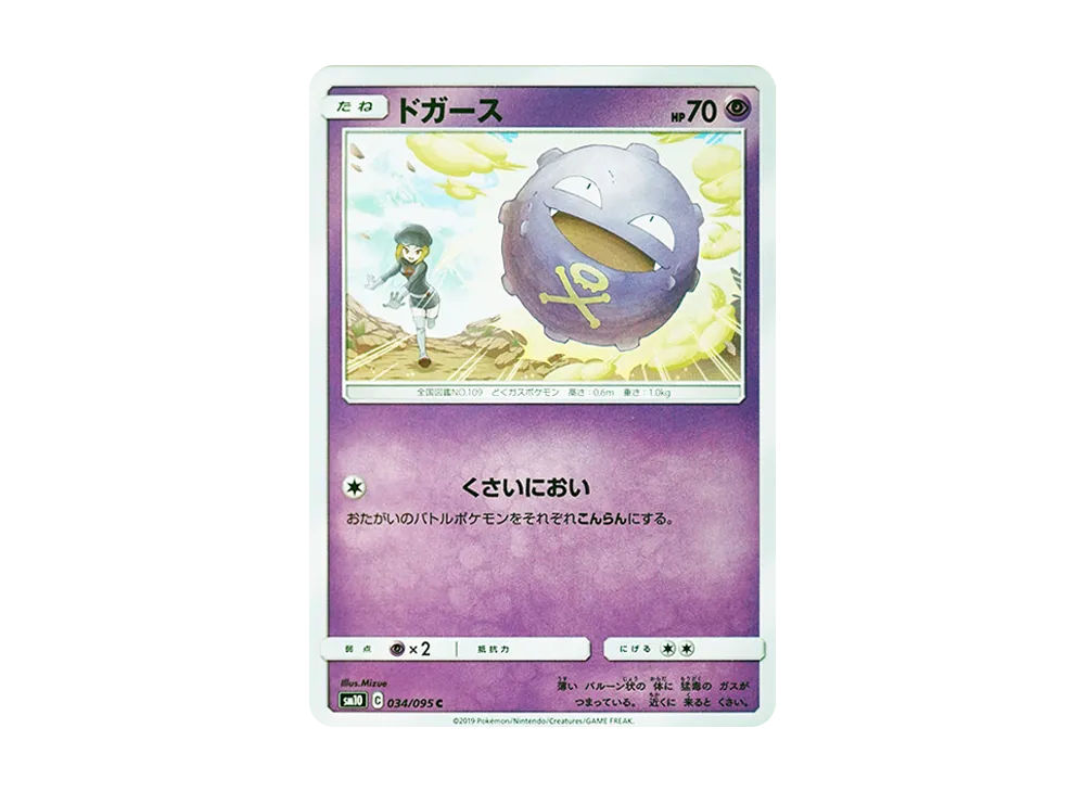 ドガース