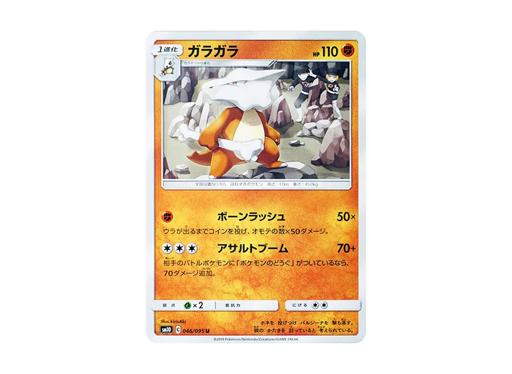 ガラガラ