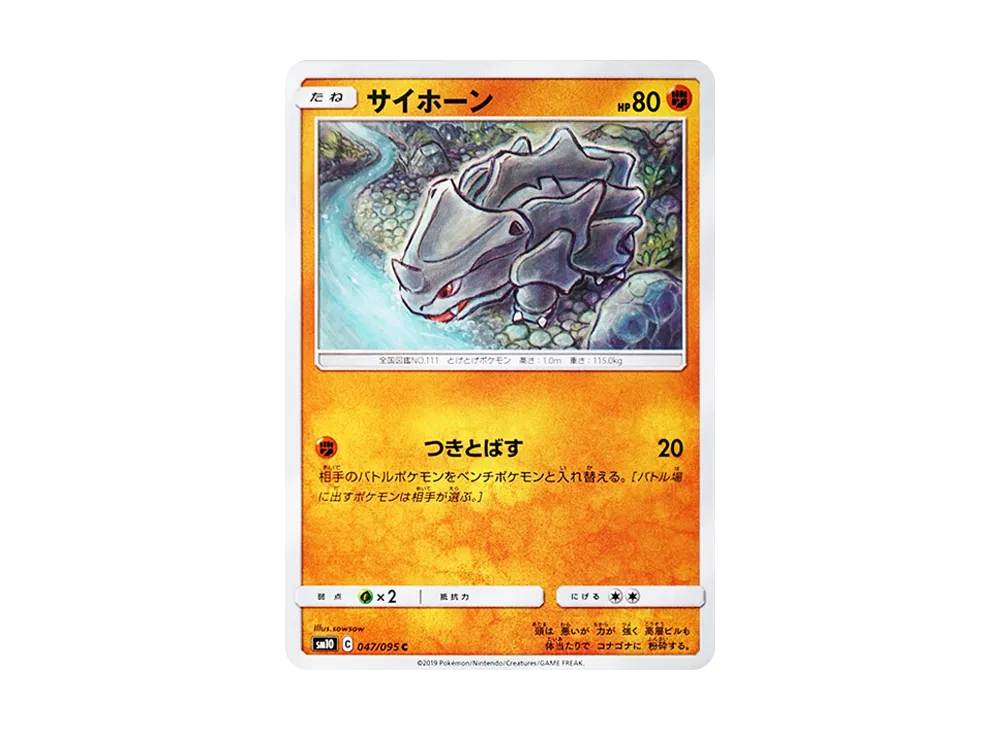 サイホーン