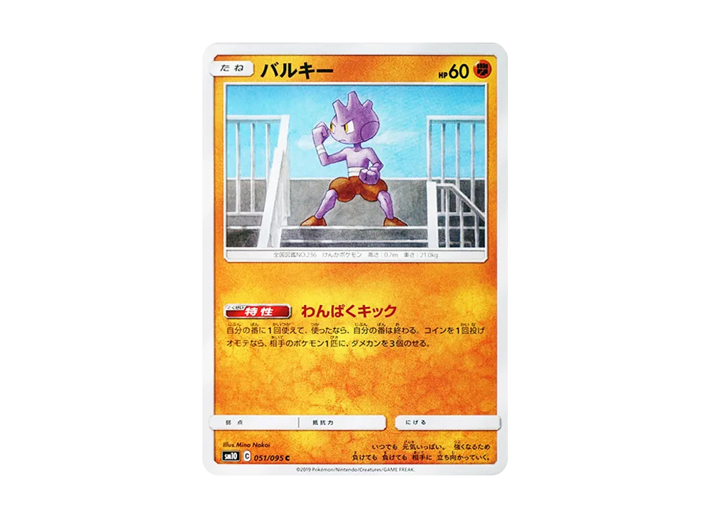 バルキー