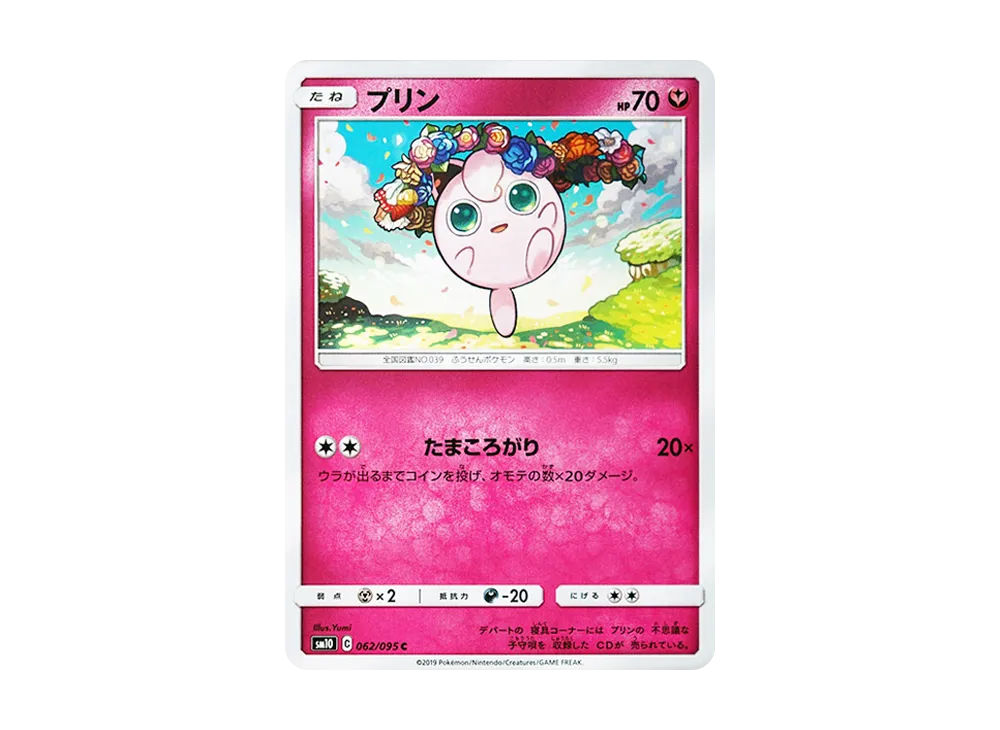 プリン