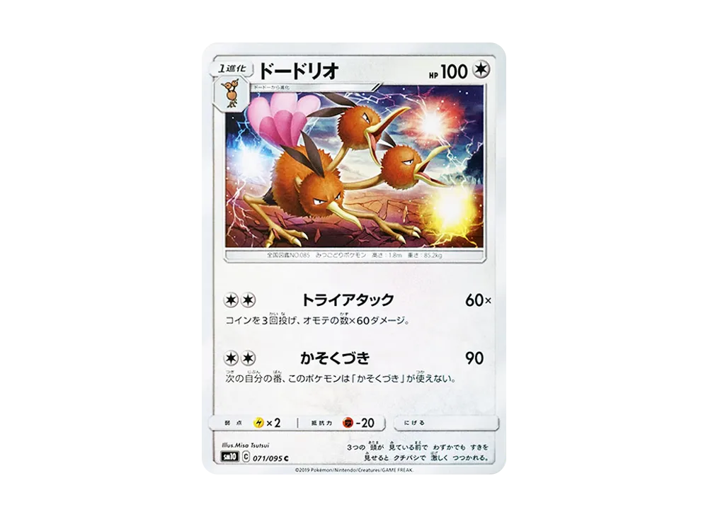 ドードリオ