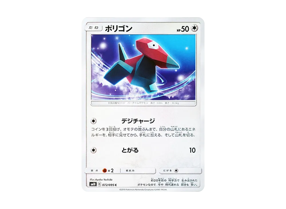 ポリゴン
