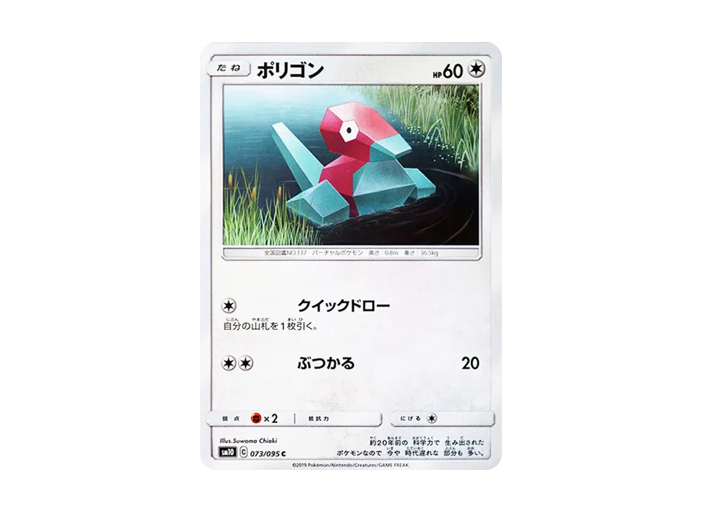 ポリゴン