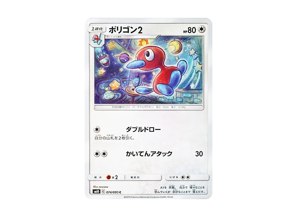 ポリゴン2