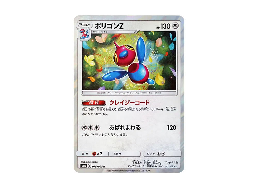 ポリゴンZ