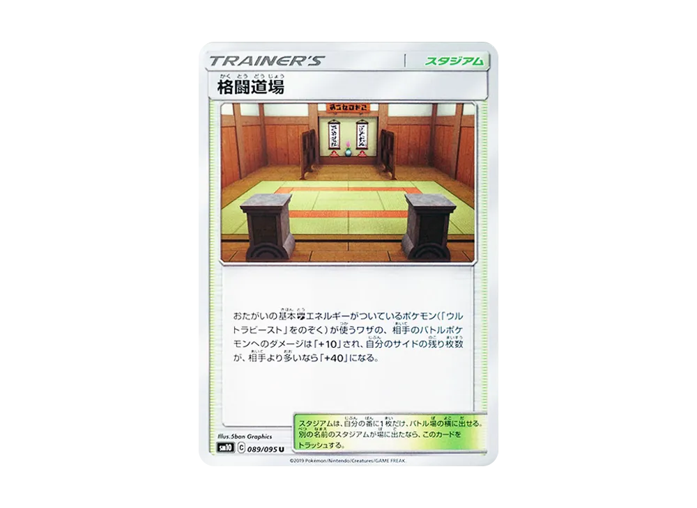 格闘道場