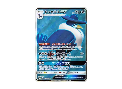ポケモンカード PSA-10 マーシャド&カイリキーGX 7169 マーシャドー ポケモンカード PSA-10 マーシャド&カイリキーGX 7169 マーシャドー